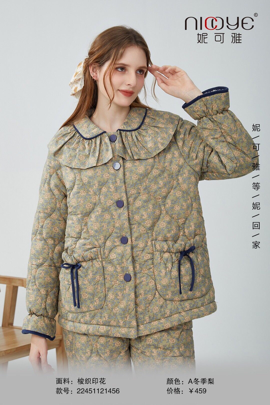 妮可雅冬款三层夹棉可外穿家居服21456