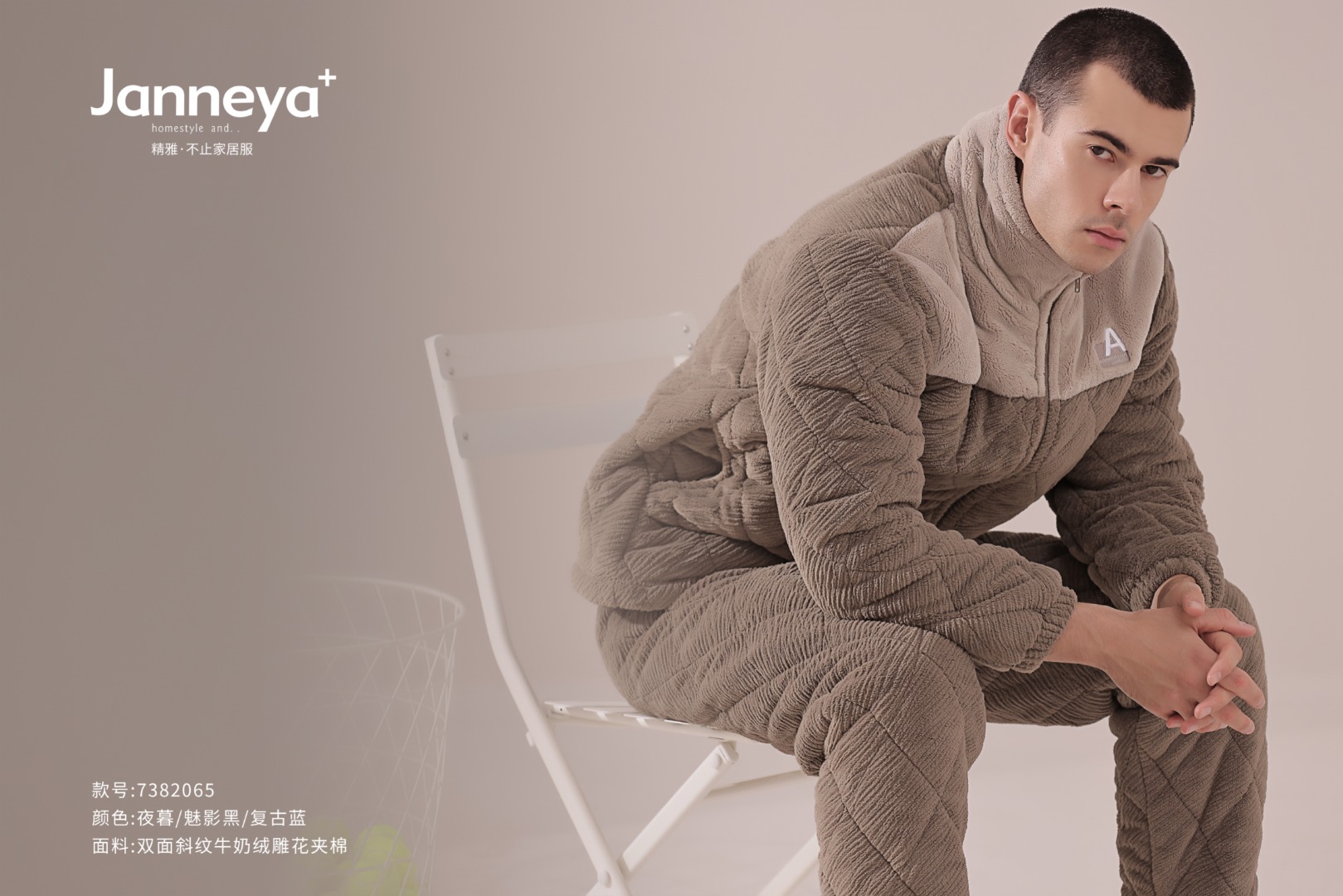 精雅冬款加厚牛奶绒雕花三层夹棉家居服2065