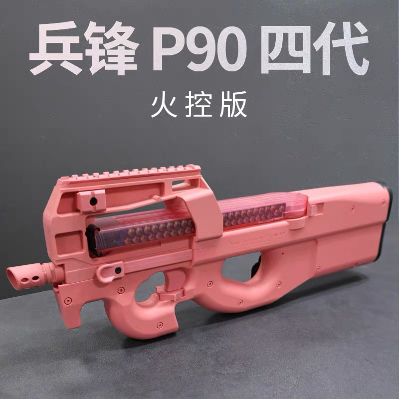兵锋P90四代4.0版本火控版wergame发射器