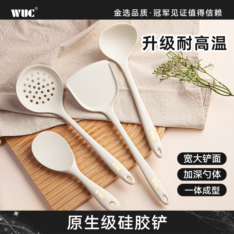 WUC硅胶锅铲耐高温硅胶铲家用宝宝辅食不粘锅铲耐热铲勺套装