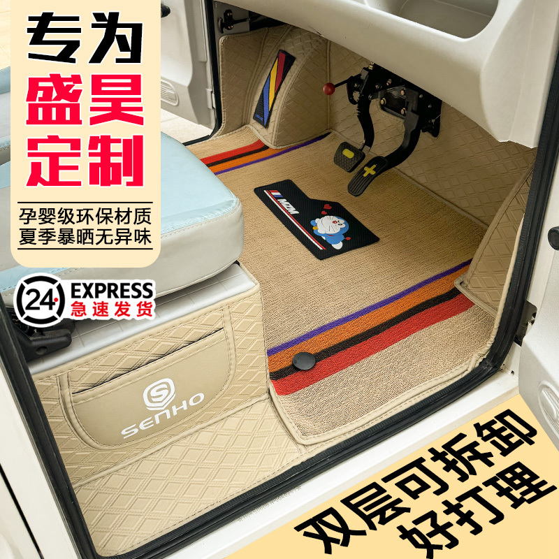 盛昊萤火虫卡迪G11米粒E01M9G3S6电动四轮车全包围汽车脚垫地垫