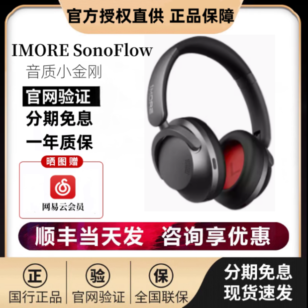 未使用 1MORE/万魔 SonoFlow HC905主动降噪头戴式无线蓝牙耳机