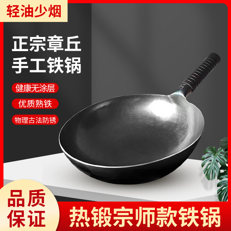 源釜正宗章丘手工热锻宗师款炒锅