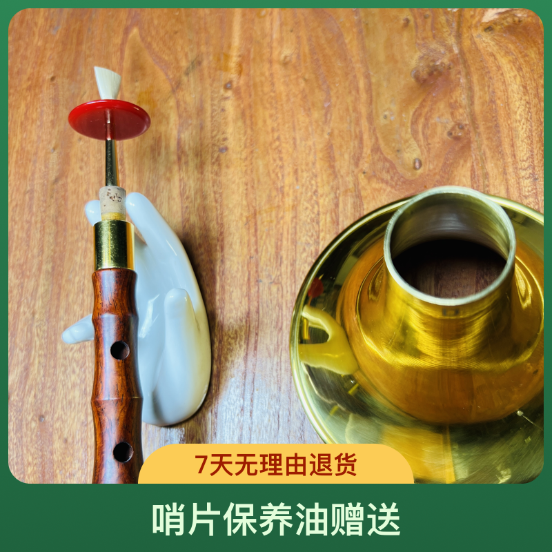百年老红木唢呐 （赠：一个哨片 保养油 杆子包碗子包）