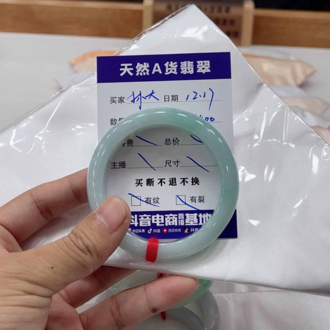【闪购商品】翡翠手镯未镶嵌林**貝