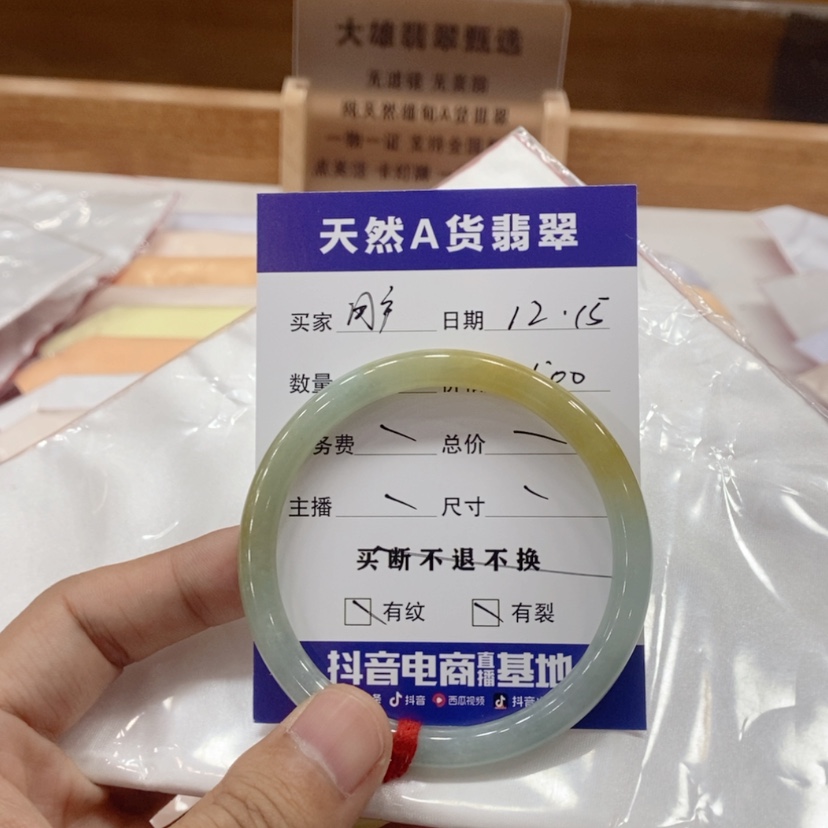 【闪购商品】翡翠手镯未镶嵌用****7