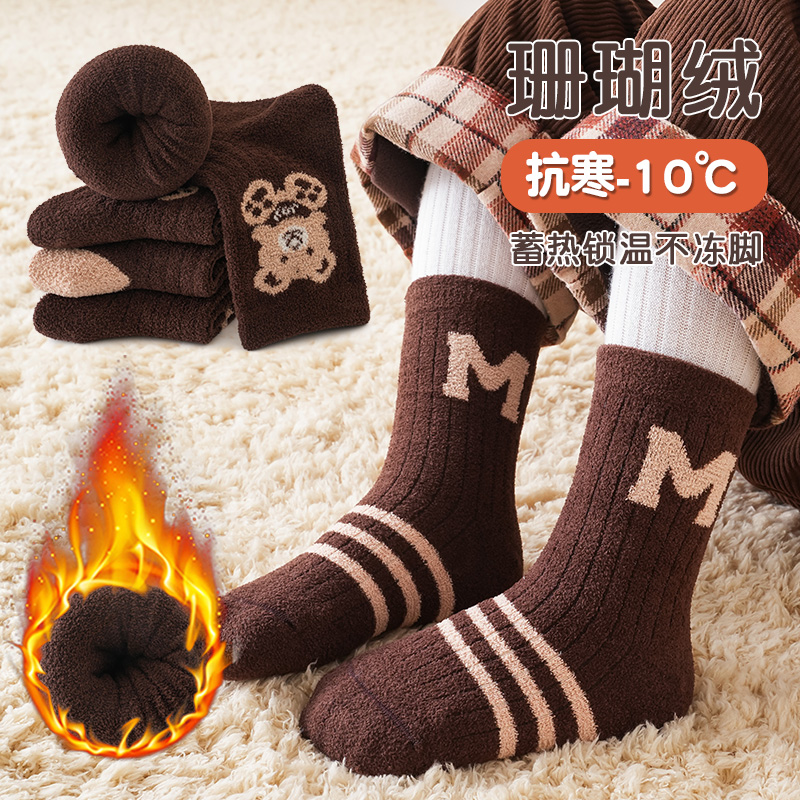 【3双装加厚】儿童袜子秋冬毛圈男童女童抗起球冬季双面绒珊瑚绒中