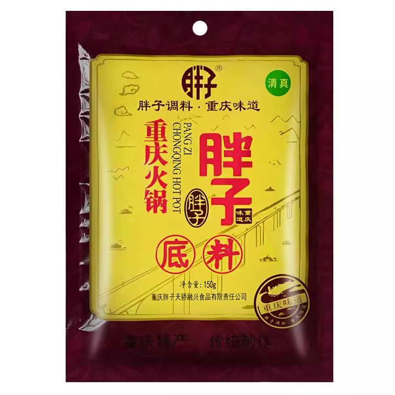 胖子重庆火锅底料150g（清真）