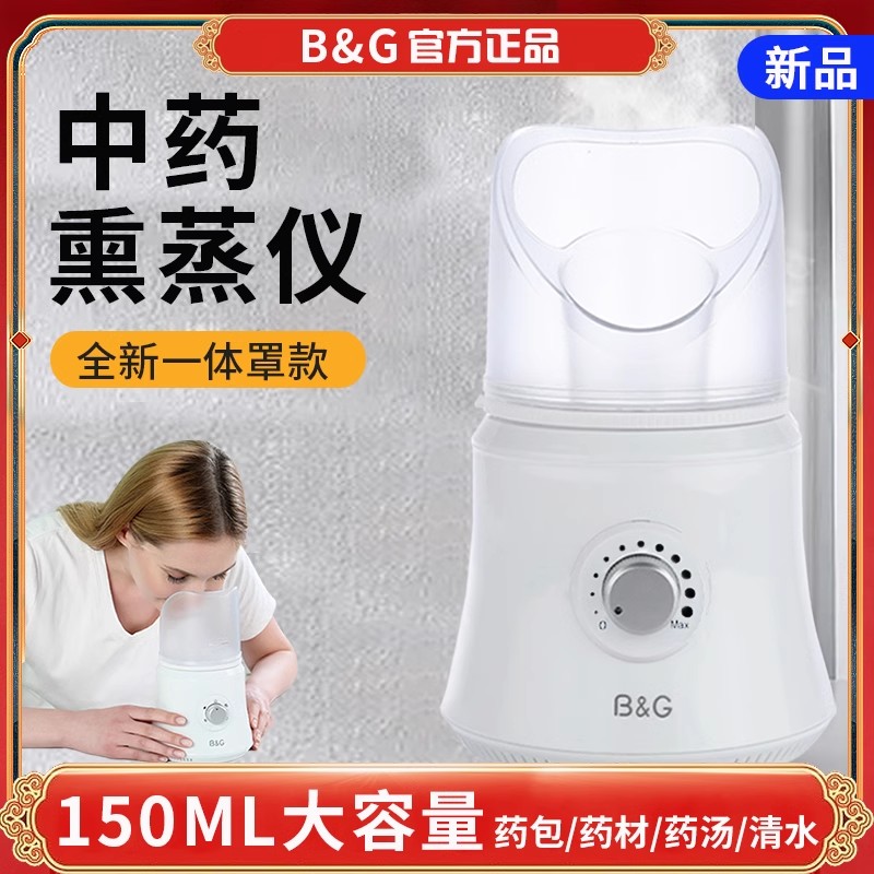 不锈钢款熏蒸仪热蒸汽中草药蒸眼仪熏鼻器缓解眼睛干涩蒸汽熏眼仪