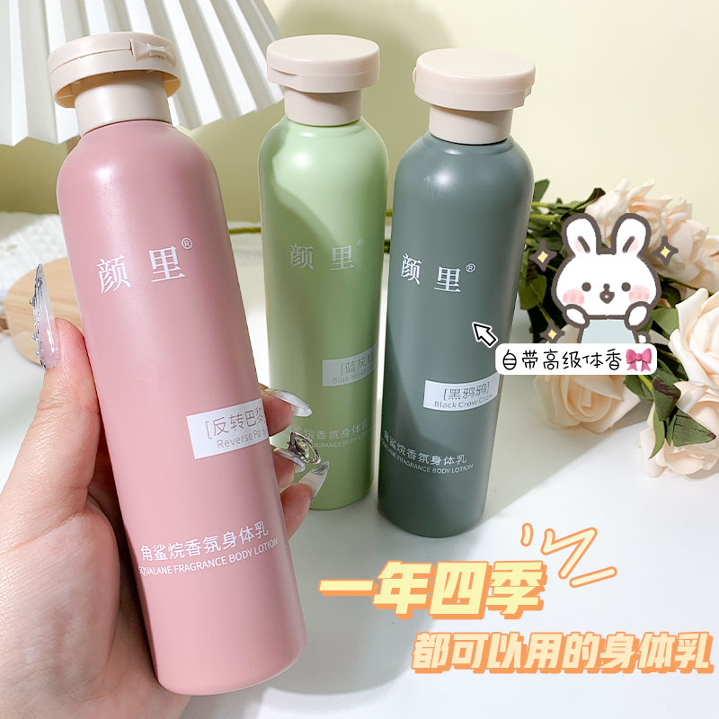 焕白嫩肤~角鲨烷身体乳超滋润保湿轻盈嫩白细腻肌肤改善粗糙加量