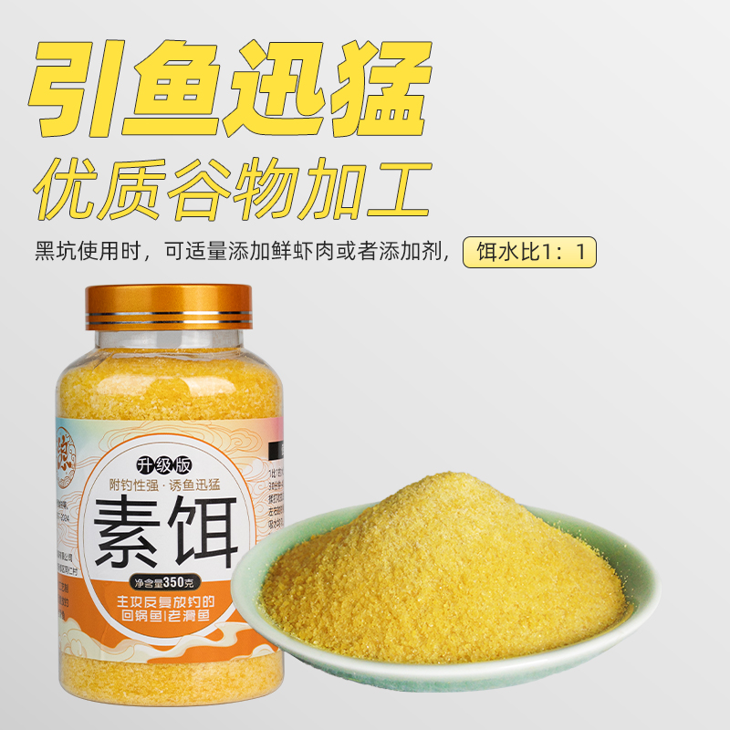 浪里飛素饵高蛋白粉末成团开制虾饵料鲤鱼垂钓黑坑饵料猾鱼