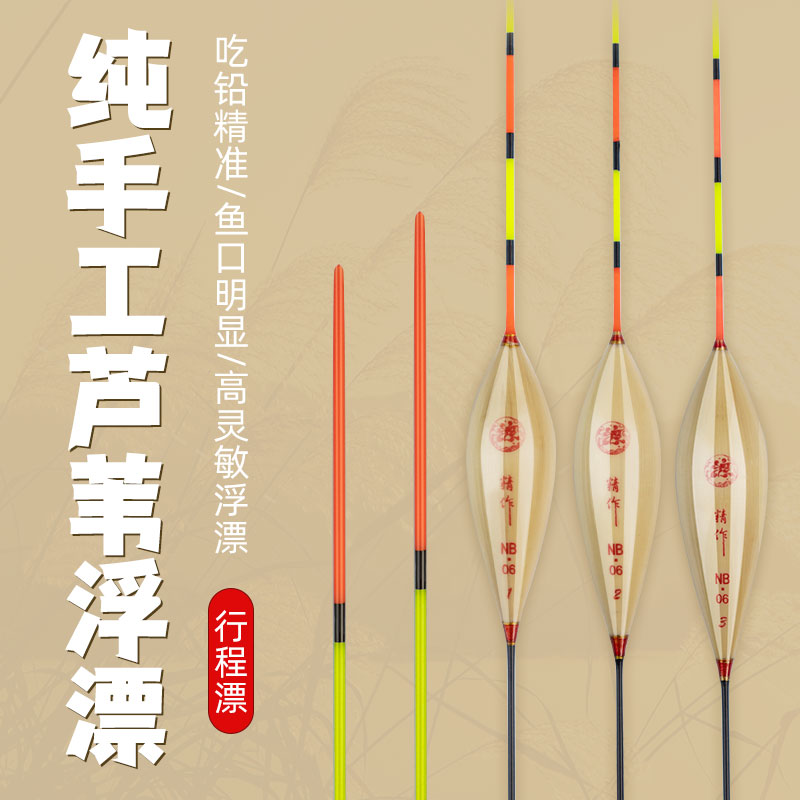 浪里飛新款芦苇手工鲫鱼浮漂漂行程漂黑坑醒目漂