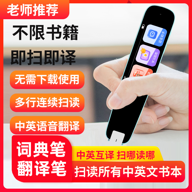 点读笔颜色随机