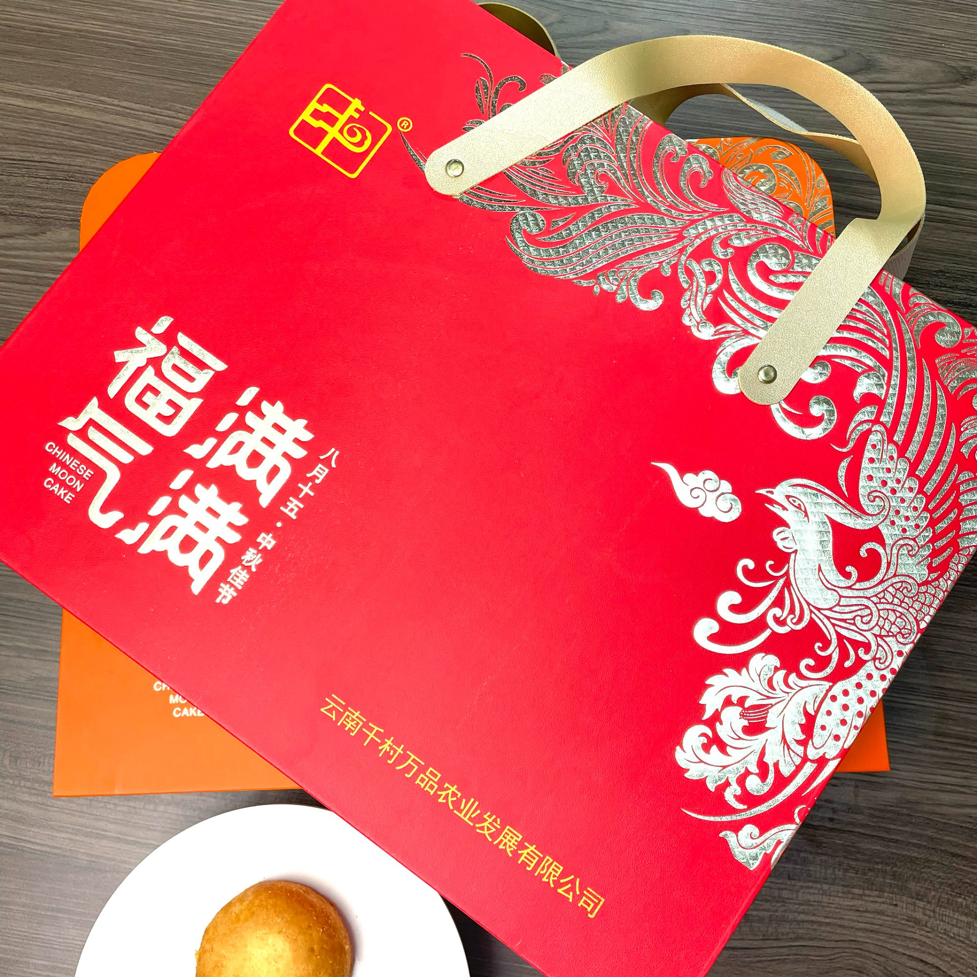 【小哩专属】【顺丰发货】【福气满满 礼盒】云南正宗火腿月饼传统工艺