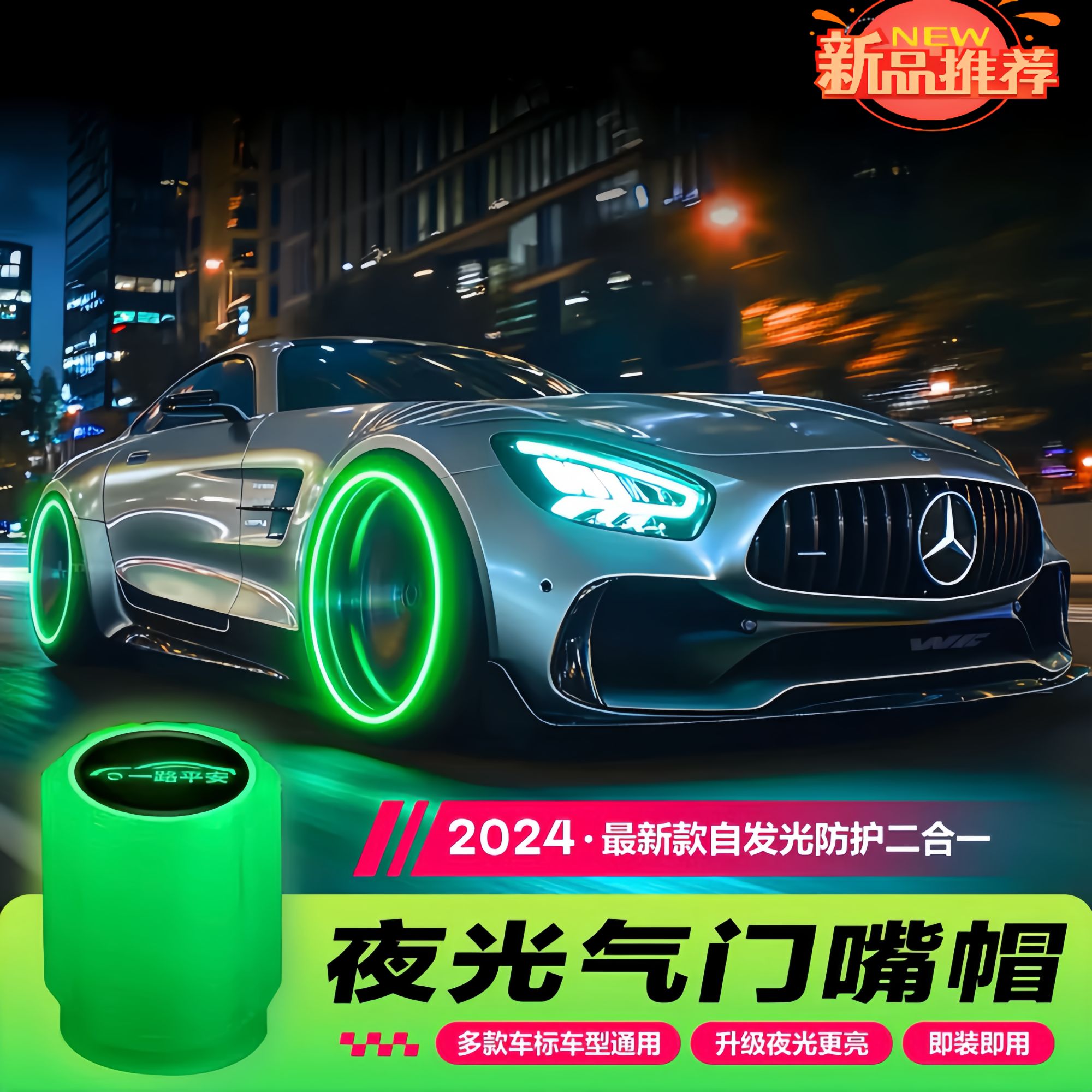 （汽车好物）汽车摩托车电动车单车真空轮胎通用太阳能夜发光气门芯