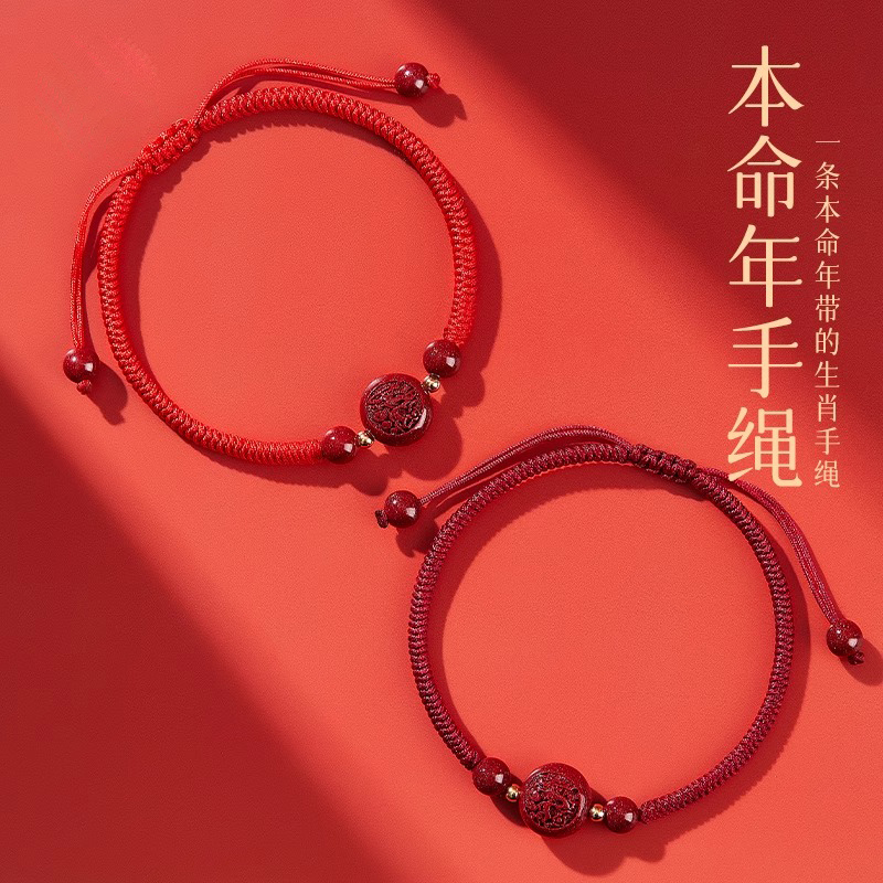 含辰砂工艺品朱砂手绳 紫金砂生肖手绳