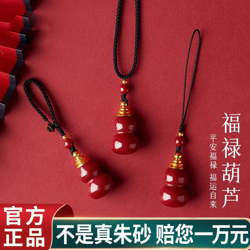 含辰砂工艺品紫金砂葫芦吊坠 紫金砂葫芦钥匙扣手机链