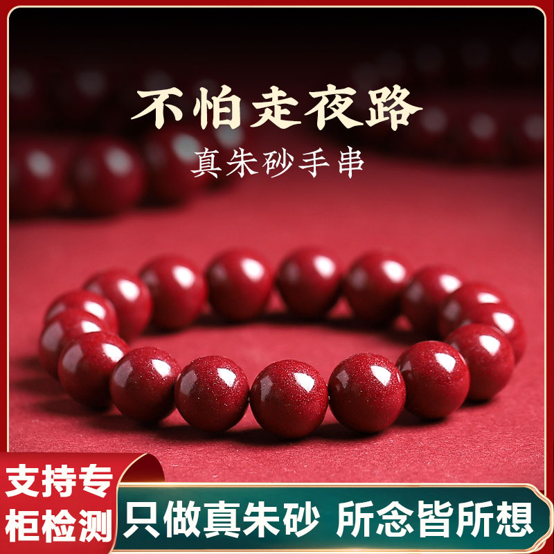 含辰砂工艺品朱砂紫金砂款  转运珠 男女同款素圈单圈手链 