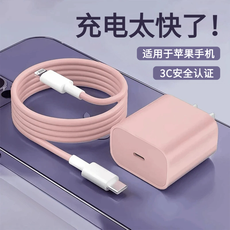 适用苹果PD35马卡龙彩色快充线急速充电器苹果闪电快充通用快充线