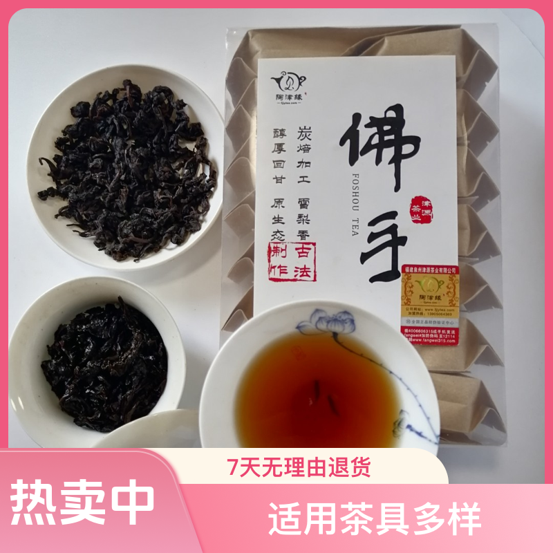 古法制作永春佛手老茶陶津缘品牌原生态传统手工珍藏炭焙国货优品