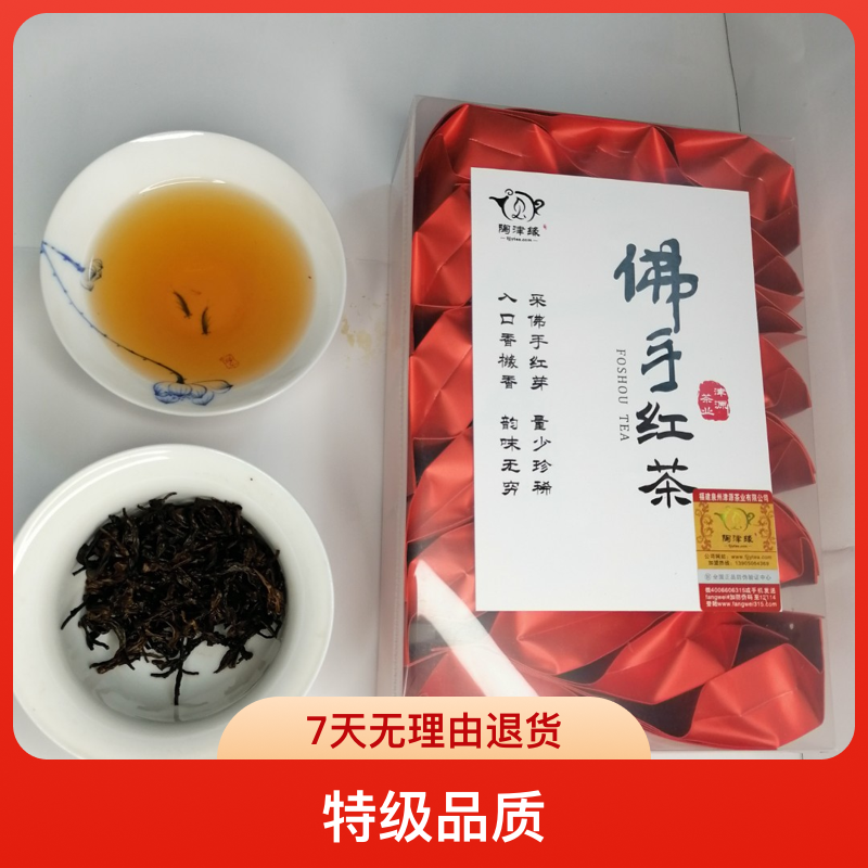 永春佛手红茶陶津缘品牌源头茶业天然传统果香正山小种国货优品茶
