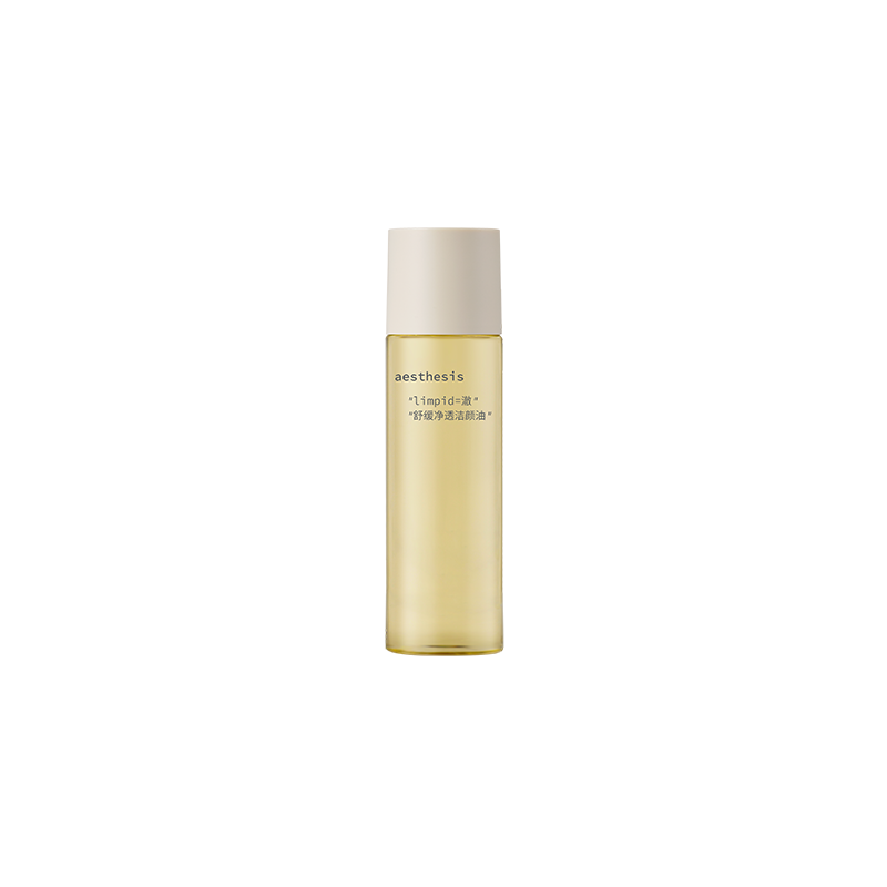 aesthesis【限量秒杀】小情绪卸妆油 旅行装15ml/支