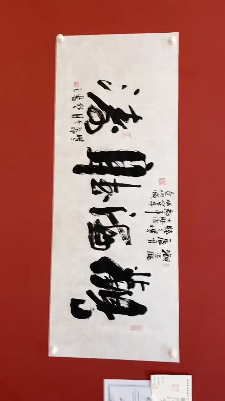 【闪购商品】书法观海听涛 六尺