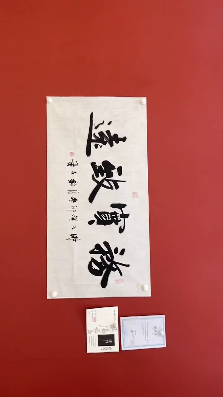 【闪购商品】书法欧阳新召  务实致远  四尺