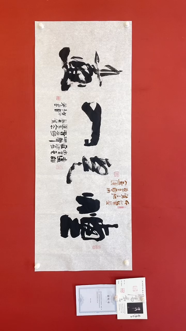 【闪购商品】书法欧阳新召  烟云入画  六尺