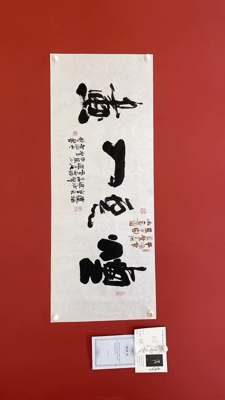 【闪购商品】书法欧阳新召  烟云入画  六尺