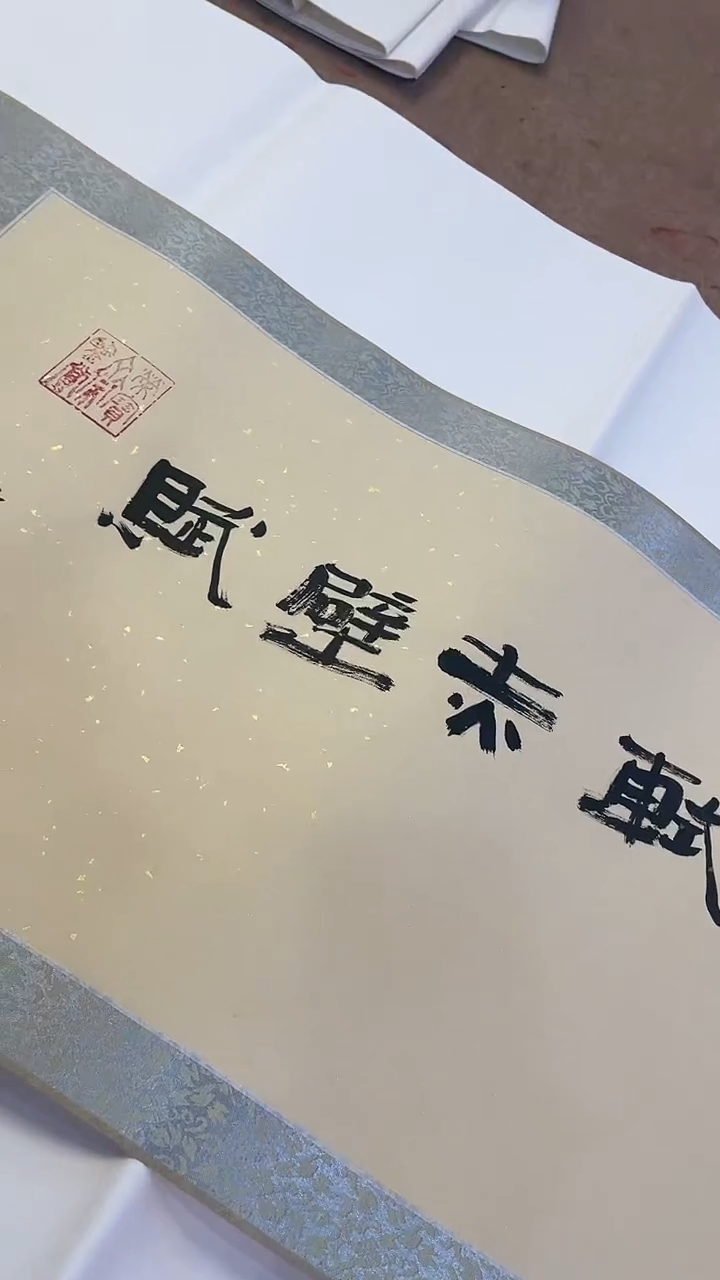 【闪购商品】书法赤壁赋