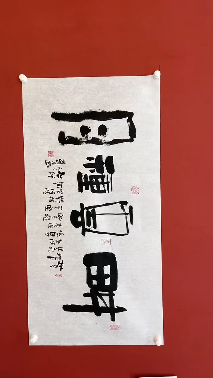 【闪购商品】书法耕云种月  四尺