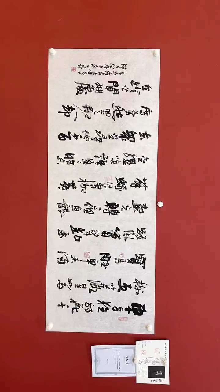 【闪购商品】书法欧阳新召   青玉案元夕  六尺