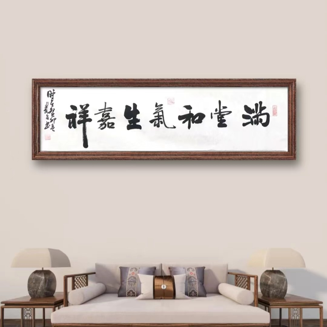 功勋艺术家殿堂艺术家欧阳新召大师成名代表作满堂和气作品