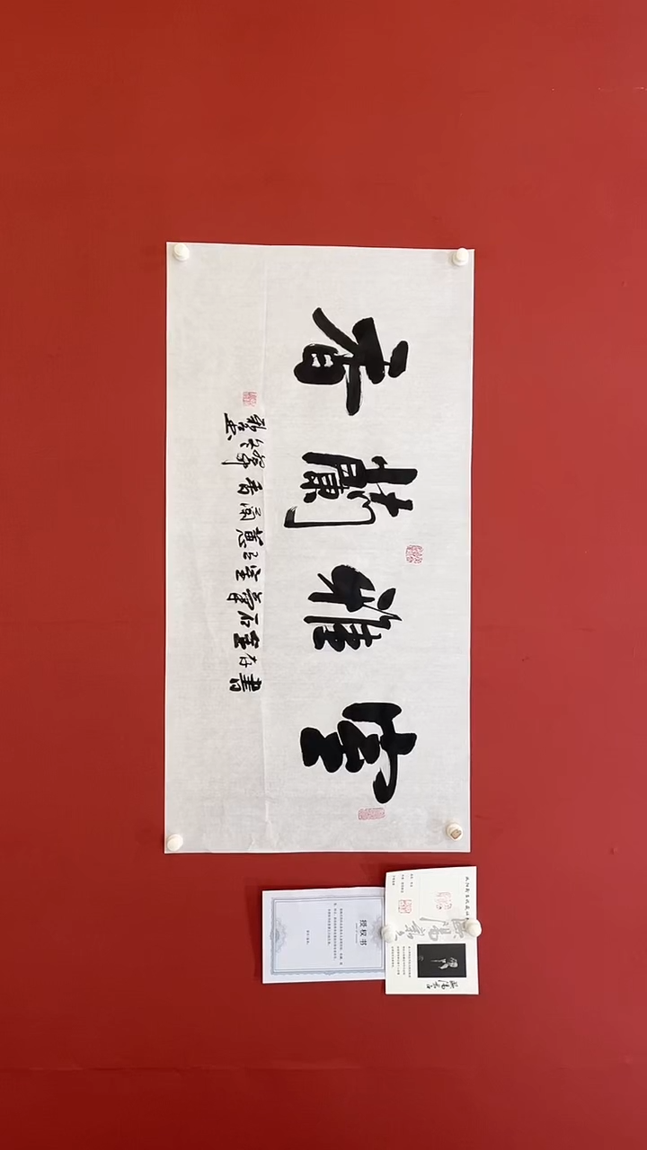 【闪购商品】书法欧阳新召  室雅兰香 四尺