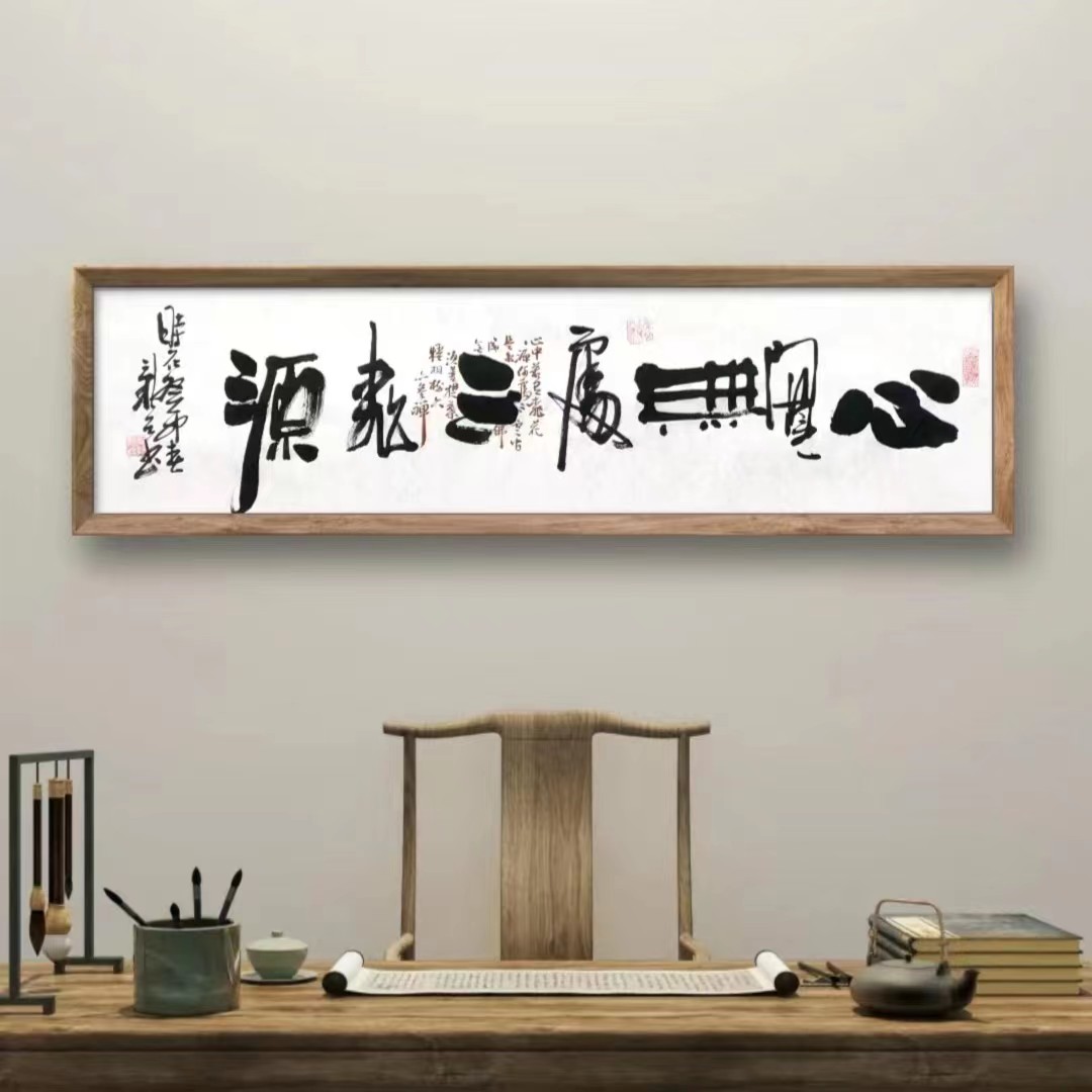 功勋艺术家殿堂艺术家欧阳新召大师成名代表作心宽无处作品六尺