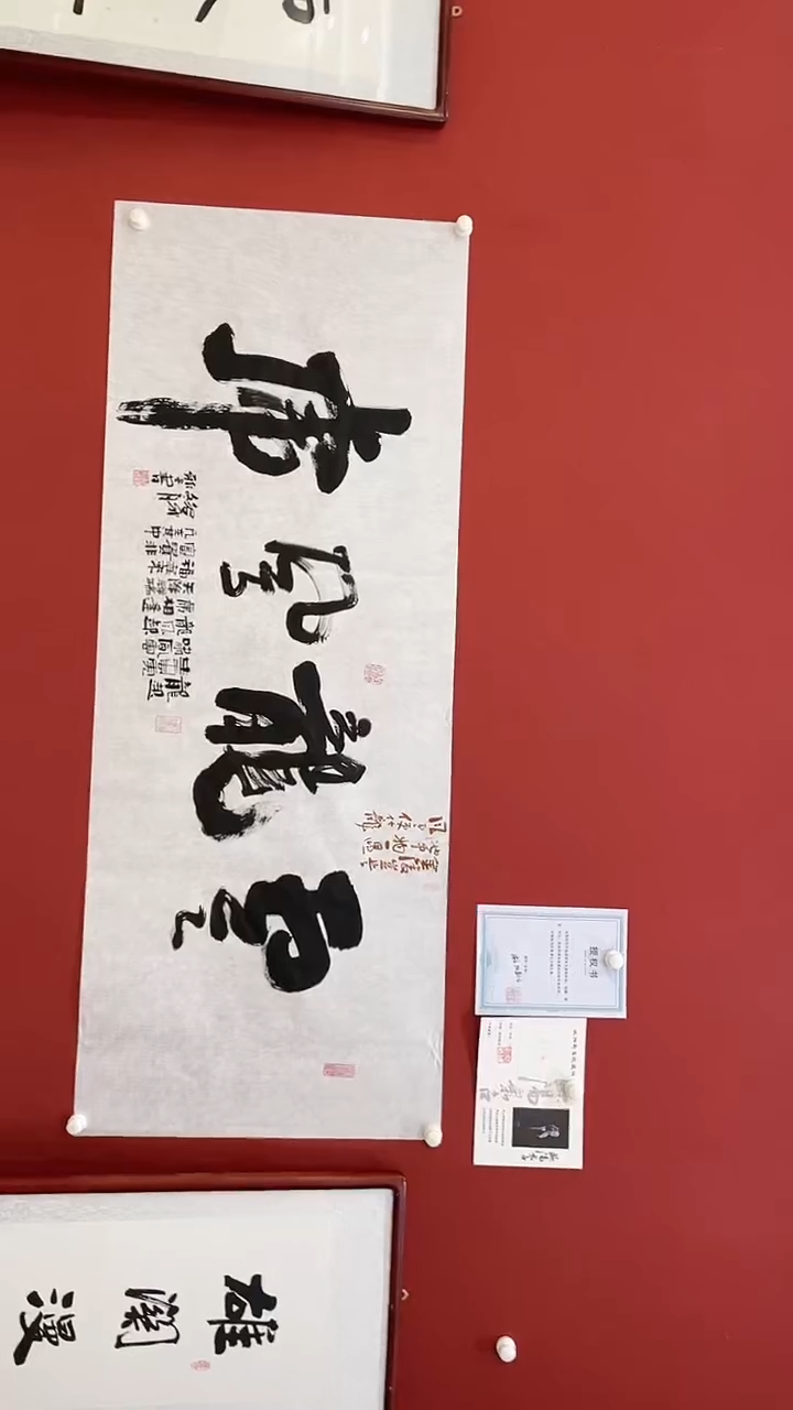 【闪购商品】书法欧阳新召  云龙风虎 六尺