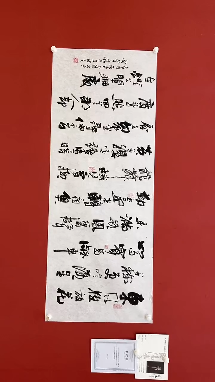 【闪购商品】书法欧阳新召  青玉案元夕  六尺
