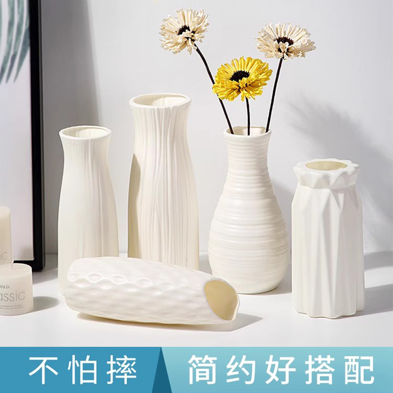北欧塑料花瓶家居插花假花客厅现代创意简约小乾燥花白色装饰品摆