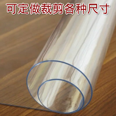 PVC软桌面玻璃桌布透明餐桌垫塑料桌布防水茶几垫水晶垫厚胶皮子