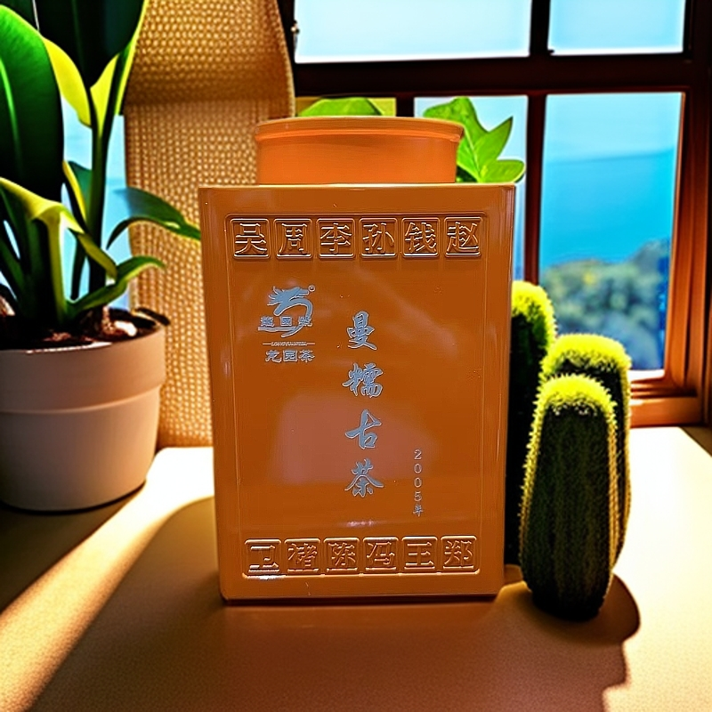 龙园号【2005年曼糯古树散料】普洱熟茶