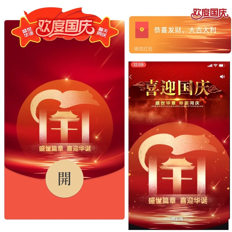 【欢乐国庆】vx永久紅包封面定制专卖最新动态皮肤设计情侣帅气封皮
