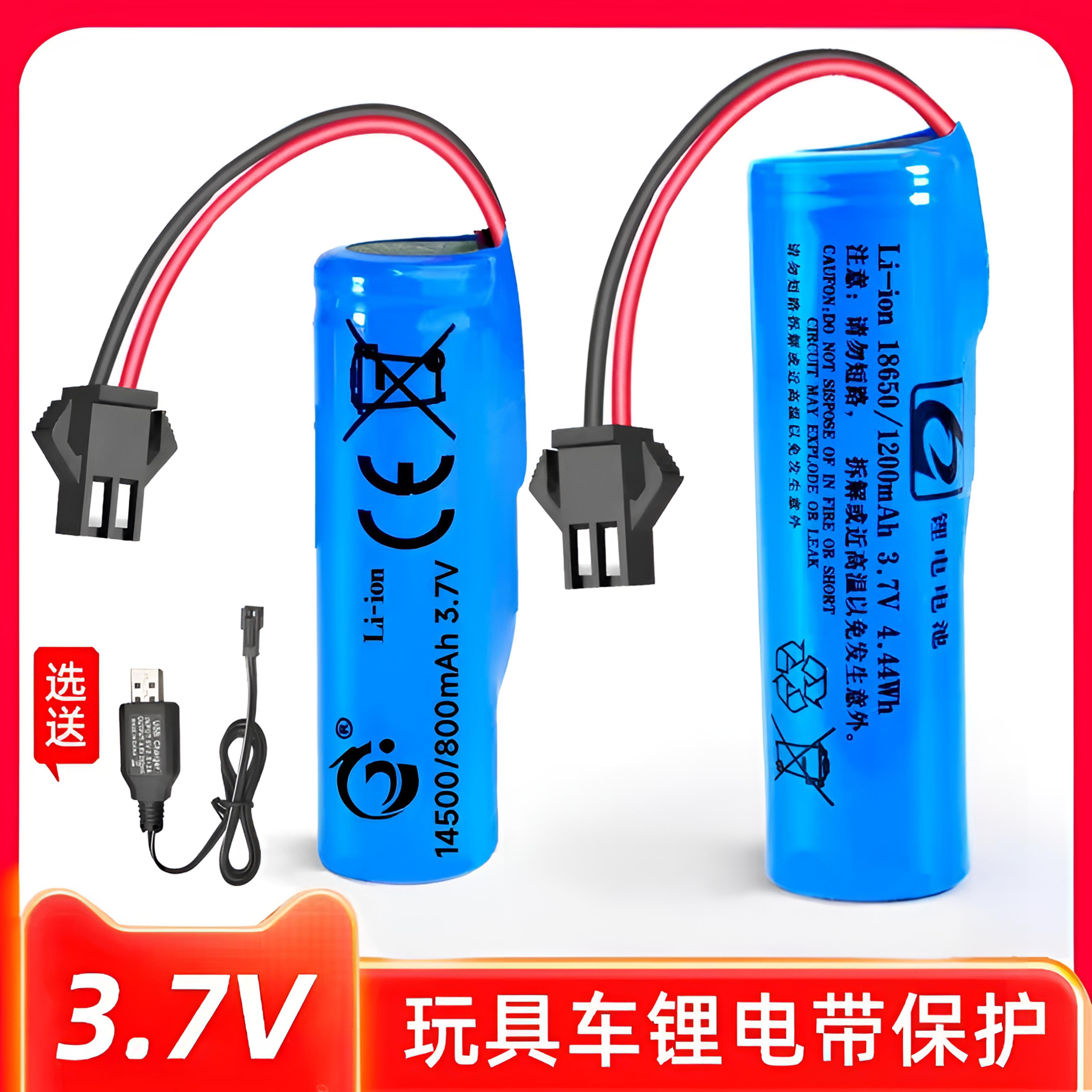 3.7V锂电池14500玩具遥控车汽车泡泡机玩具枪SM2P线充18650电池组