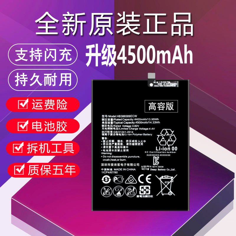 适用于华为nova3电池原装nove3PAR-AL00大容量HB386589ECW