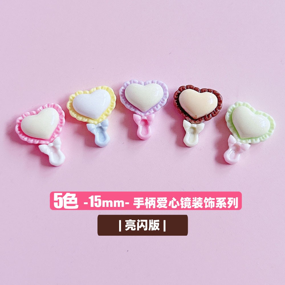 想念小小手柄爱心镜装饰配件diy饰品发夹发饰公仔搭配贴--C98