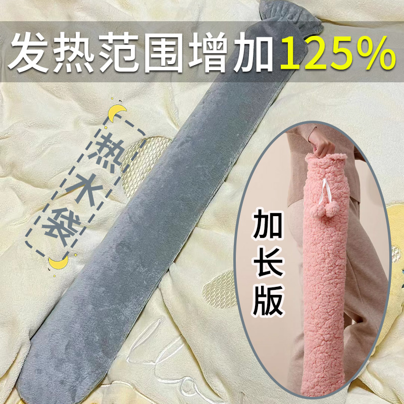 【小扬哥推荐】加长热水袋注水灌水大号暖脚被窝神器女生长型超长
