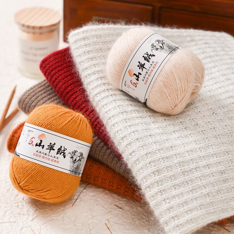 6股羊绒线手编围巾线亲肤毛衣线柔软帽子中粗披肩线