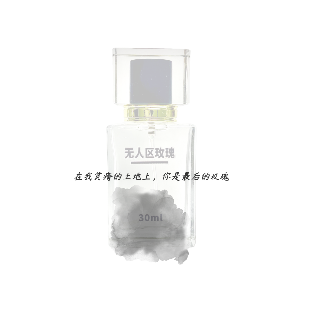 无人区玫瑰28ml女士持久留香香水