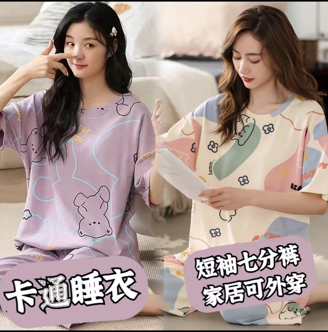 睡衣女夏季短袖七分裤夏天宽松大码套头可外穿家居服休闲女套头06