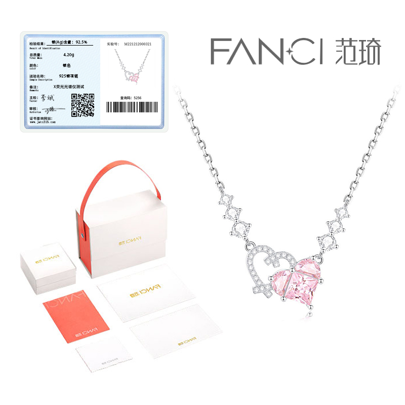 坠链均925银 Fanci范/琦银饰女神节礼物甜心少女系列甜蜜约会项链